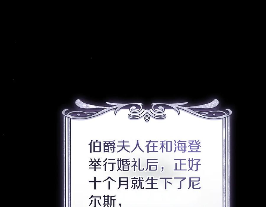 《这个婚绝对会成功》第33话 交换条件 第36页