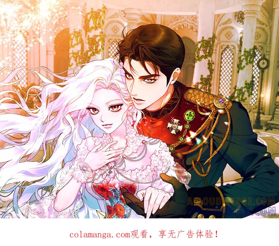 《这个婚绝对会成功》第33话 交换条件 第1页