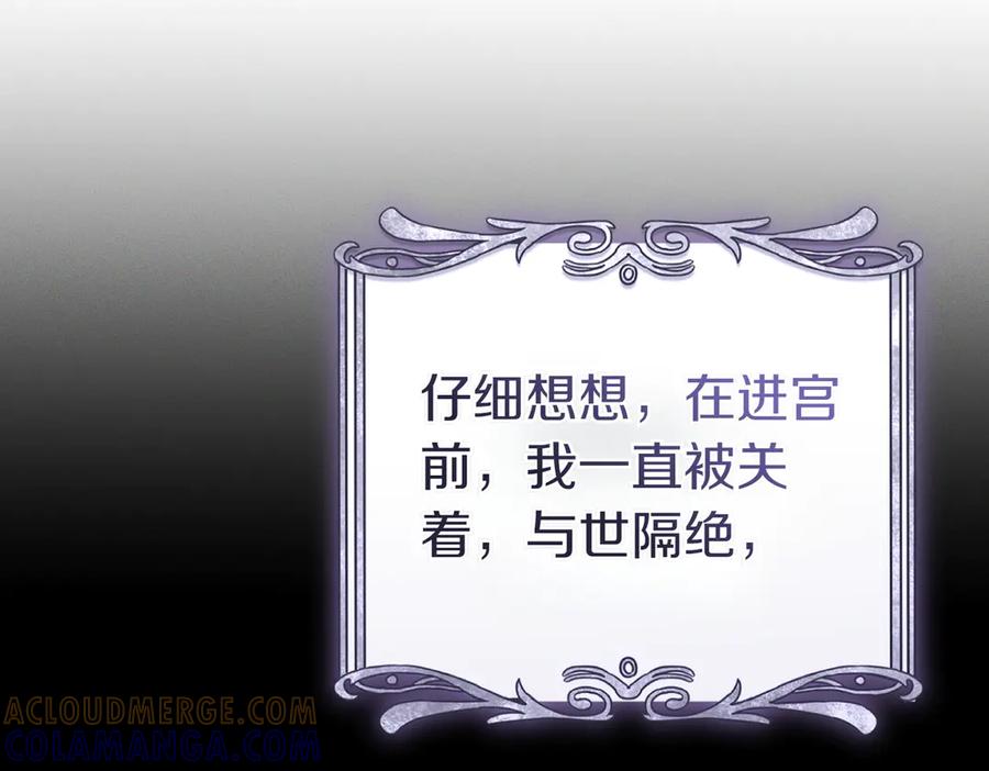 《这个婚绝对会成功》第33话 交换条件 第33页