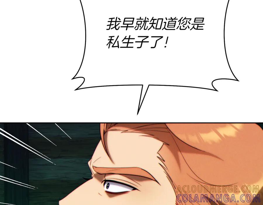 《这个婚绝对会成功》第33话 交换条件 第9页
