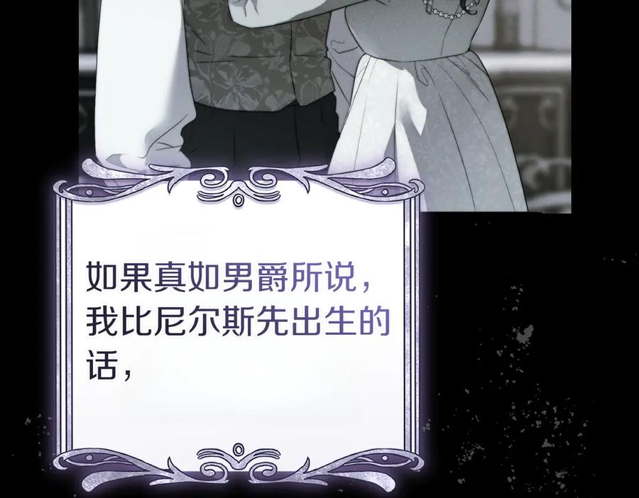 《这个婚绝对会成功》第33话 交换条件 第38页