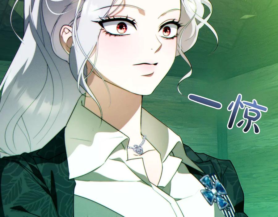 《这个婚绝对会成功》第33话 交换条件 第31页