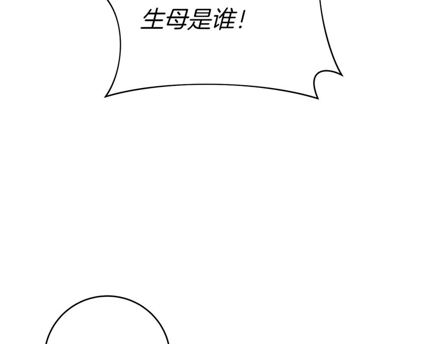 《这个婚绝对会成功》第33话 交换条件 第11页