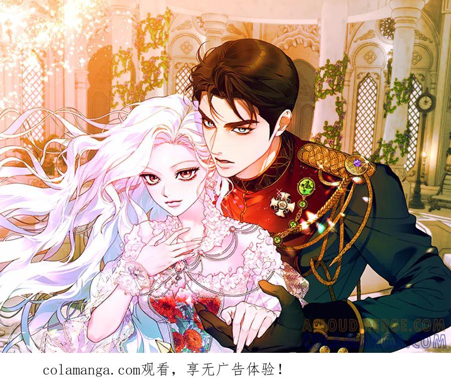 《这个婚绝对会成功》第34话 表忠心 第1页