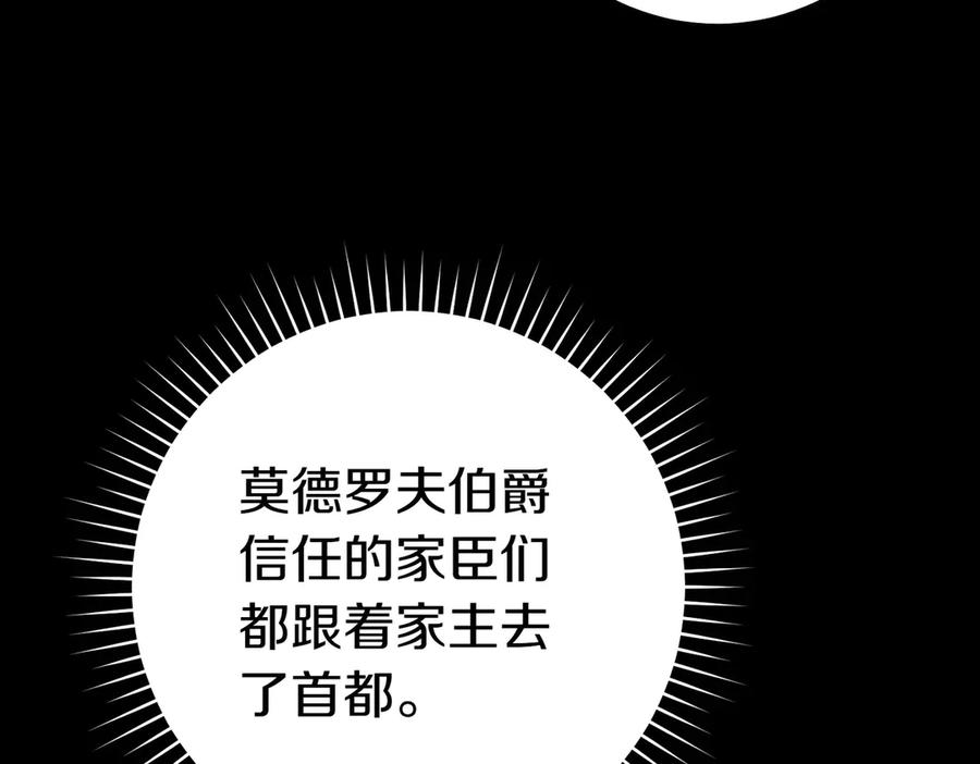 《这个婚绝对会成功》第34话 表忠心 第18页