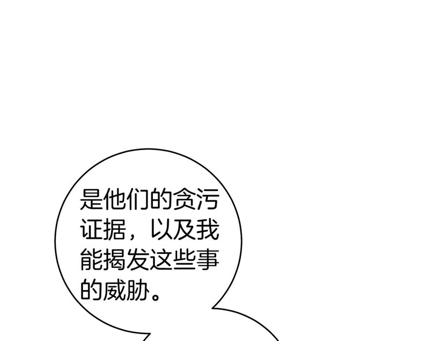 《这个婚绝对会成功》第34话 表忠心 第32页