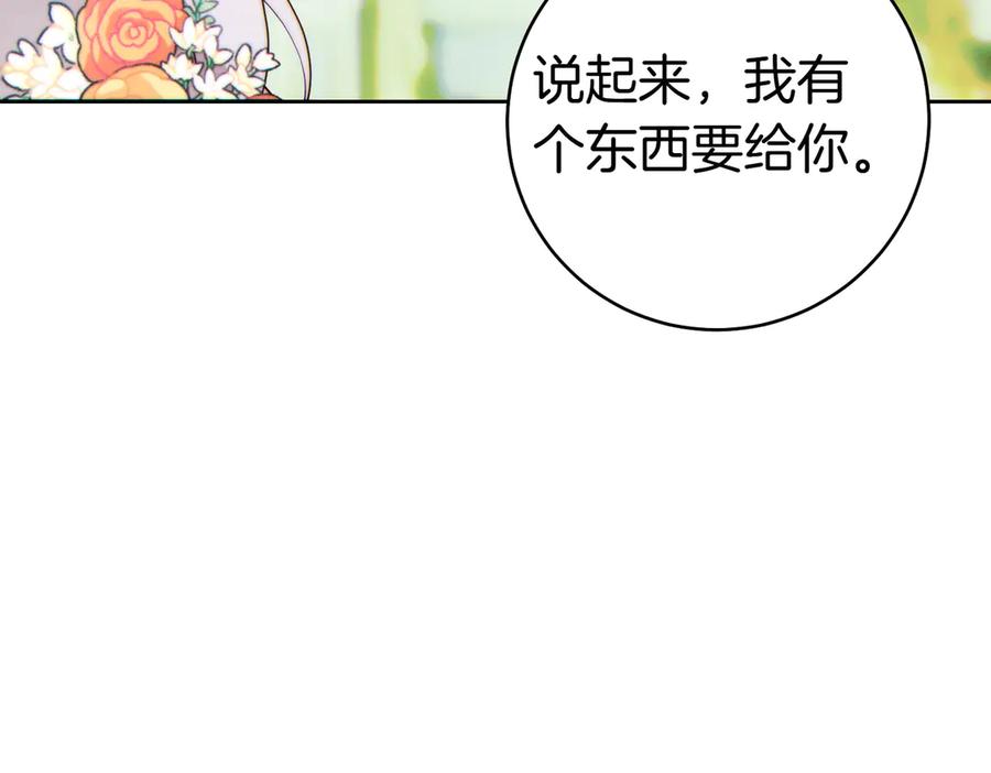 《这个婚绝对会成功》第34话 表忠心 第27页