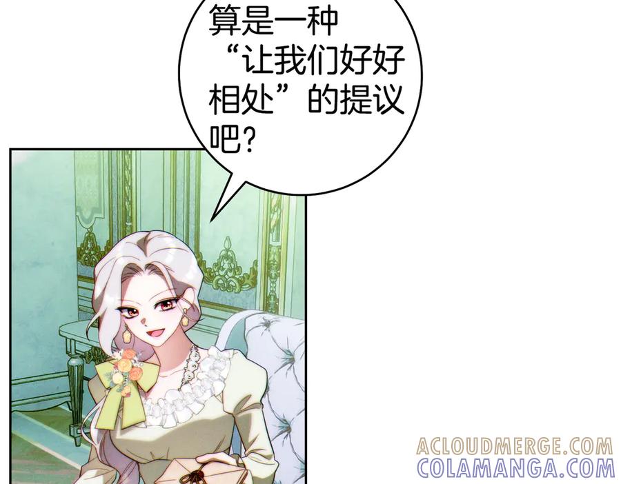 《这个婚绝对会成功》第34话 表忠心 第33页