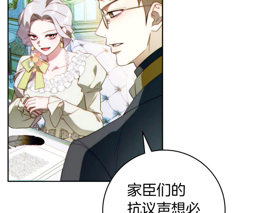 《这个婚绝对会成功》第34话 表忠心 第14页