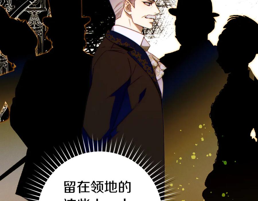 《这个婚绝对会成功》第34话 表忠心 第20页