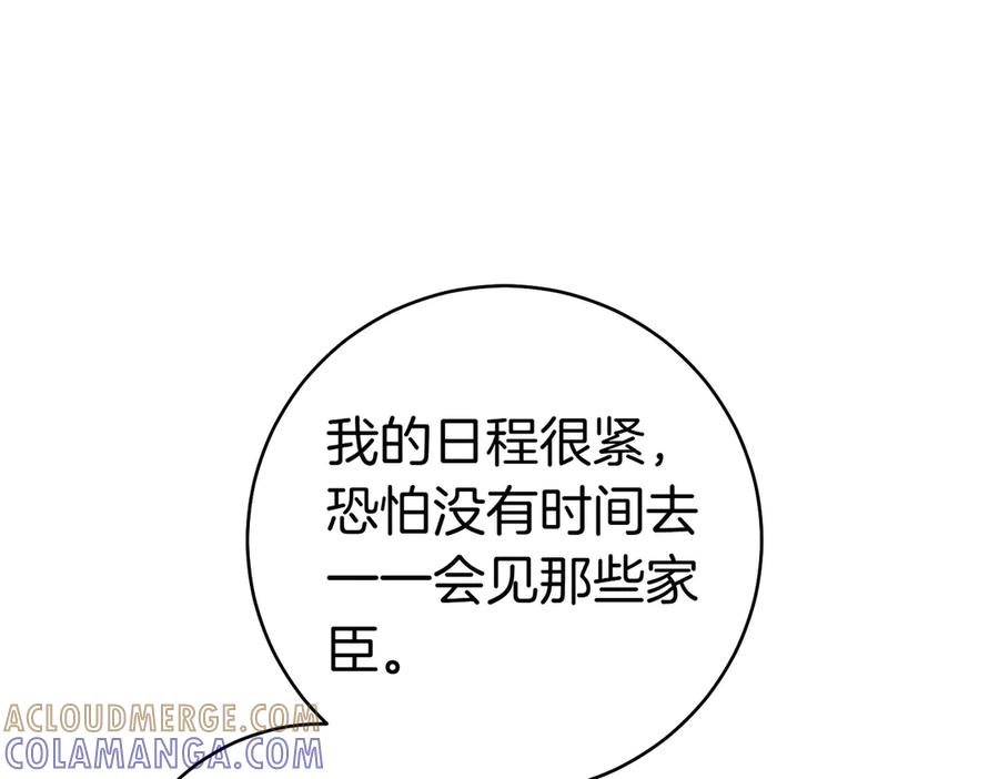 《这个婚绝对会成功》第34话 表忠心 第29页