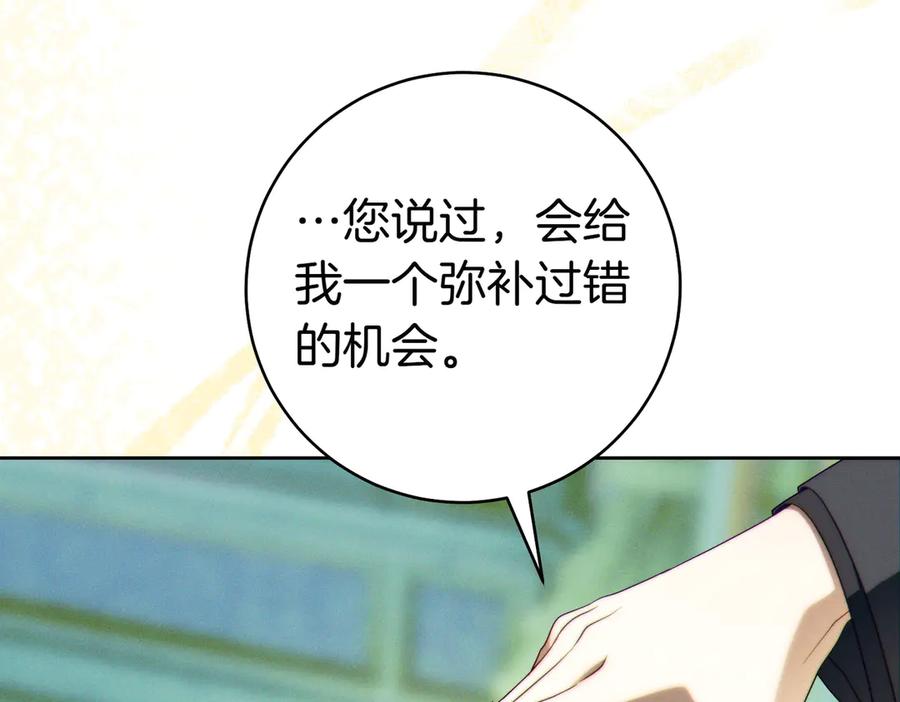 《这个婚绝对会成功》第34话 表忠心 第44页