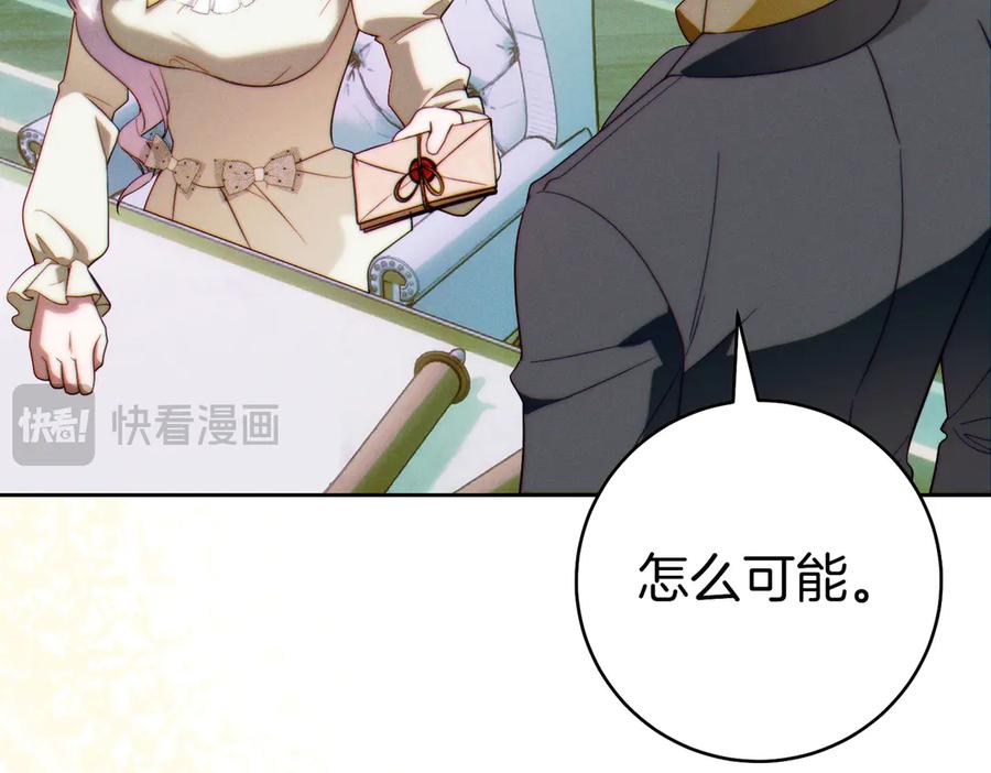 《这个婚绝对会成功》第34话 表忠心 第40页