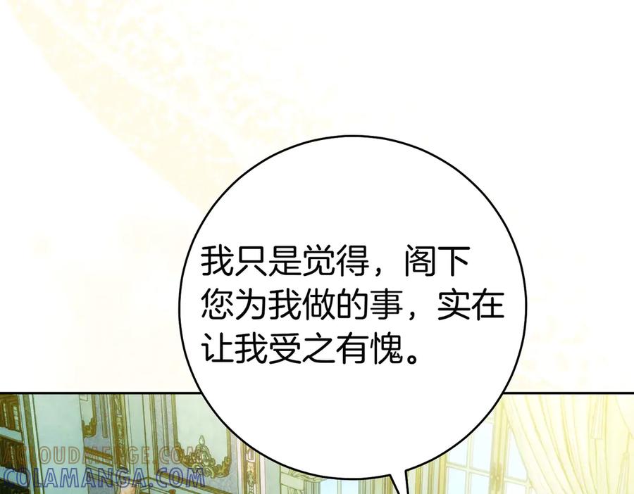 《这个婚绝对会成功》第34话 表忠心 第41页