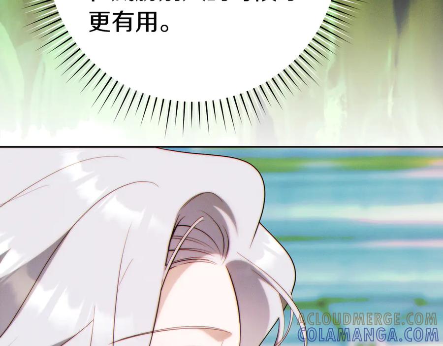 《这个婚绝对会成功》第34话 表忠心 第25页