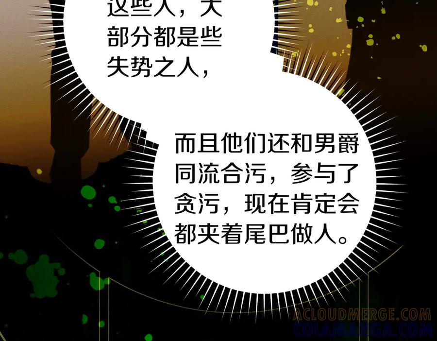 《这个婚绝对会成功》第34话 表忠心 第21页