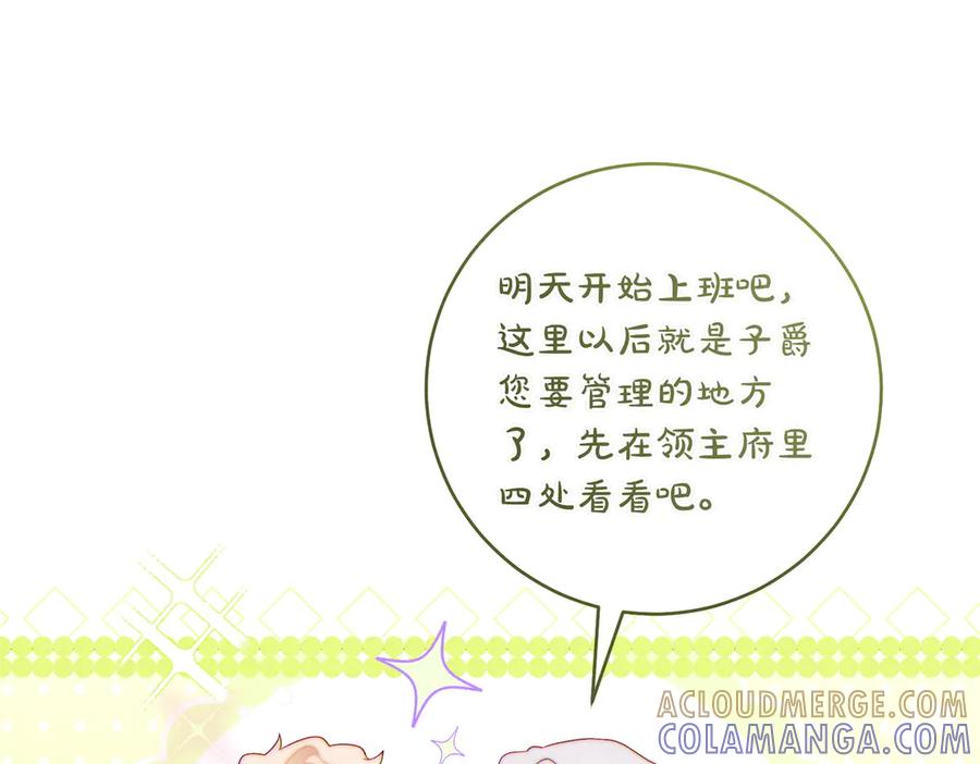《这个婚绝对会成功》第34话 表忠心 第9页