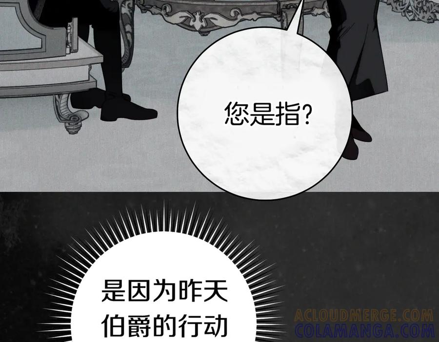 《这个婚绝对会成功》第36话 争执 第37页