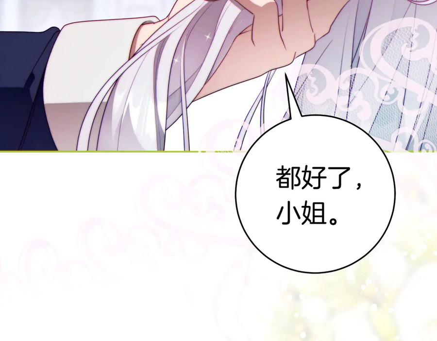 《这个婚绝对会成功》第36话 争执 第8页