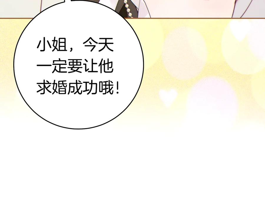 《这个婚绝对会成功》第36话 争执 第16页