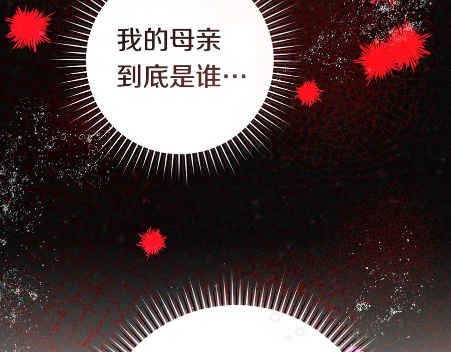 《这个婚绝对会成功》第36话 争执 第48页