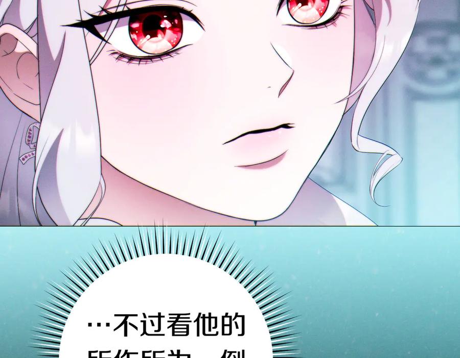 《这个婚绝对会成功》第36话 争执 第34页