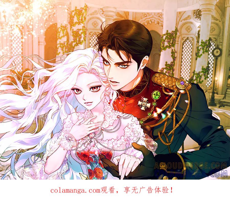 《这个婚绝对会成功》第36话 争执 第1页