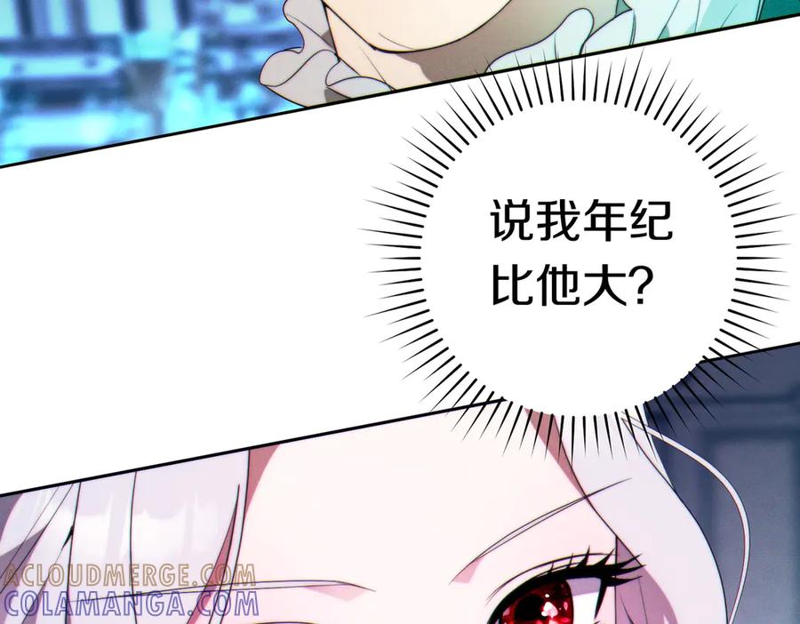 《这个婚绝对会成功》第36话 争执 第33页