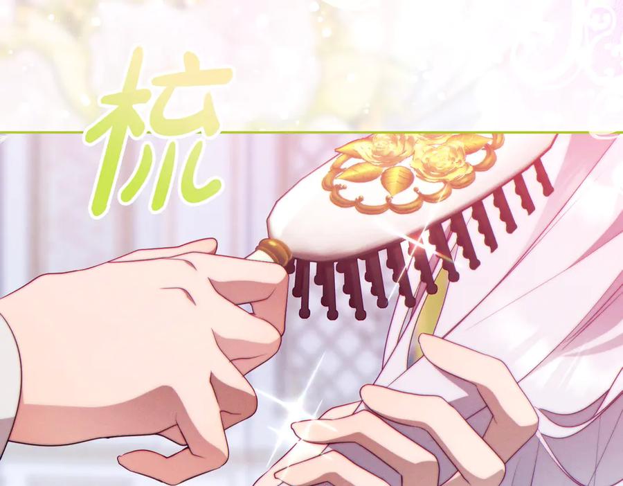 《这个婚绝对会成功》第36话 争执 第7页