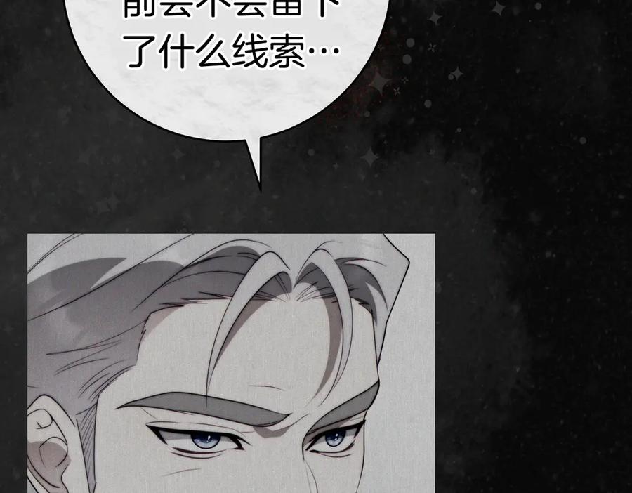 《这个婚绝对会成功》第36话 争执 第42页