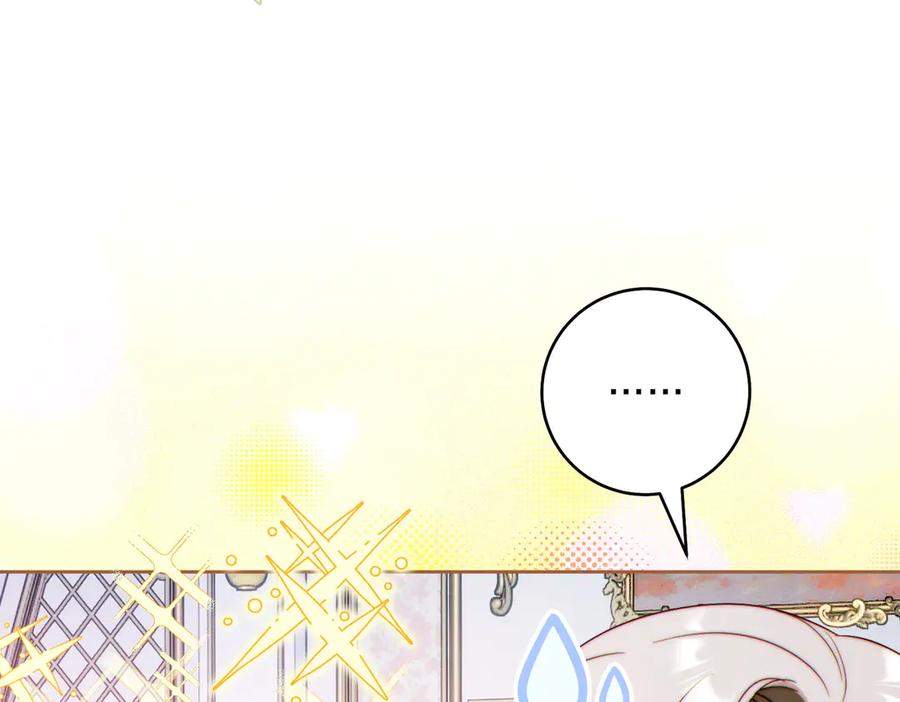《这个婚绝对会成功》第36话 争执 第14页