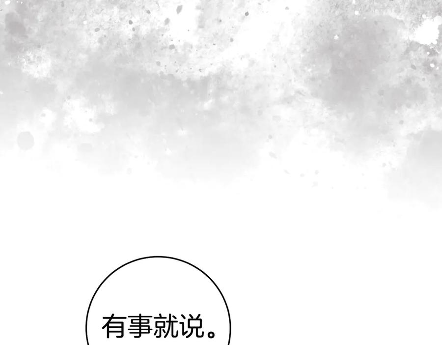《这个婚绝对会成功》第36话 争执 第27页