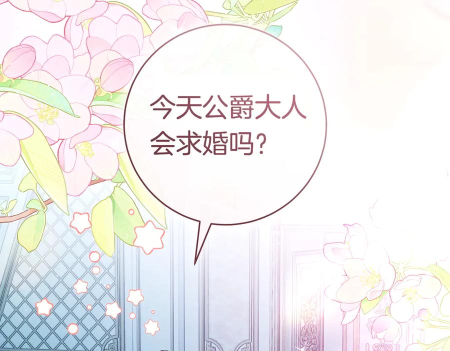 《这个婚绝对会成功》第36话 争执 第10页