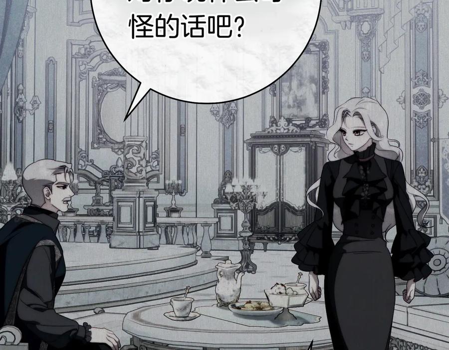 《这个婚绝对会成功》第36话 争执 第36页