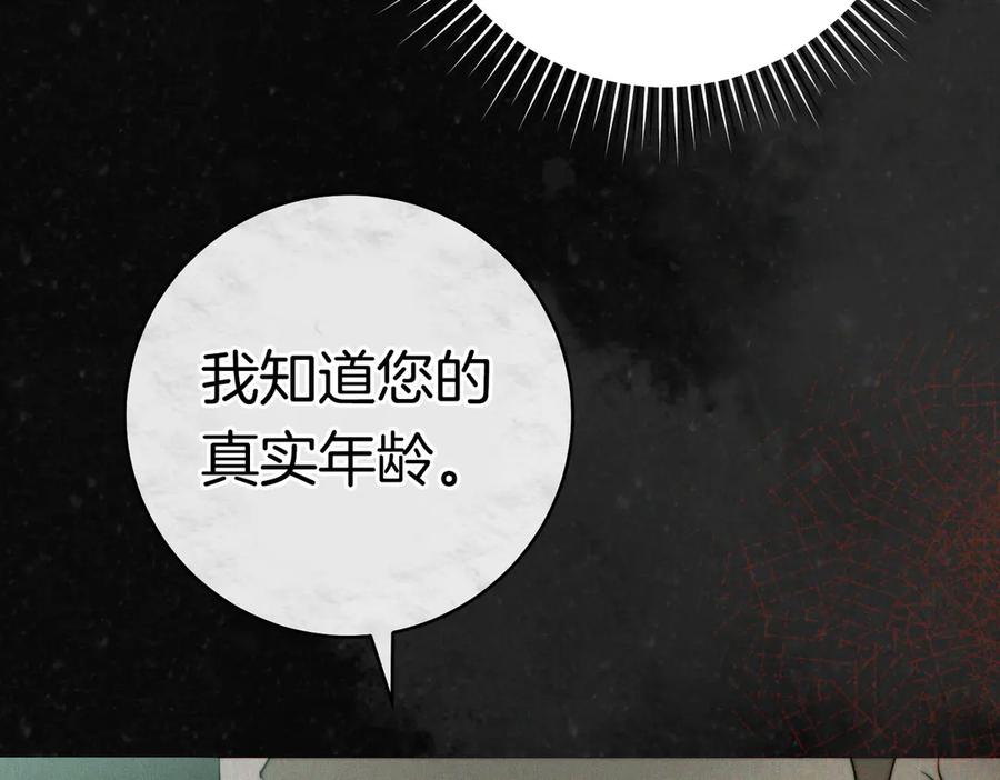 《这个婚绝对会成功》第36话 争执 第39页