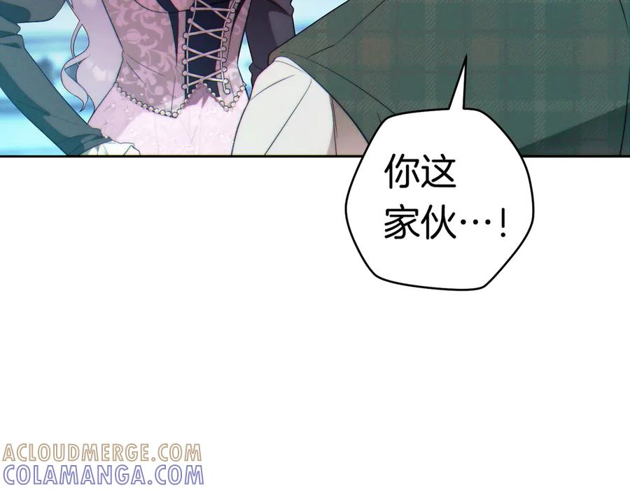 《这个婚绝对会成功》第36话 争执 第29页