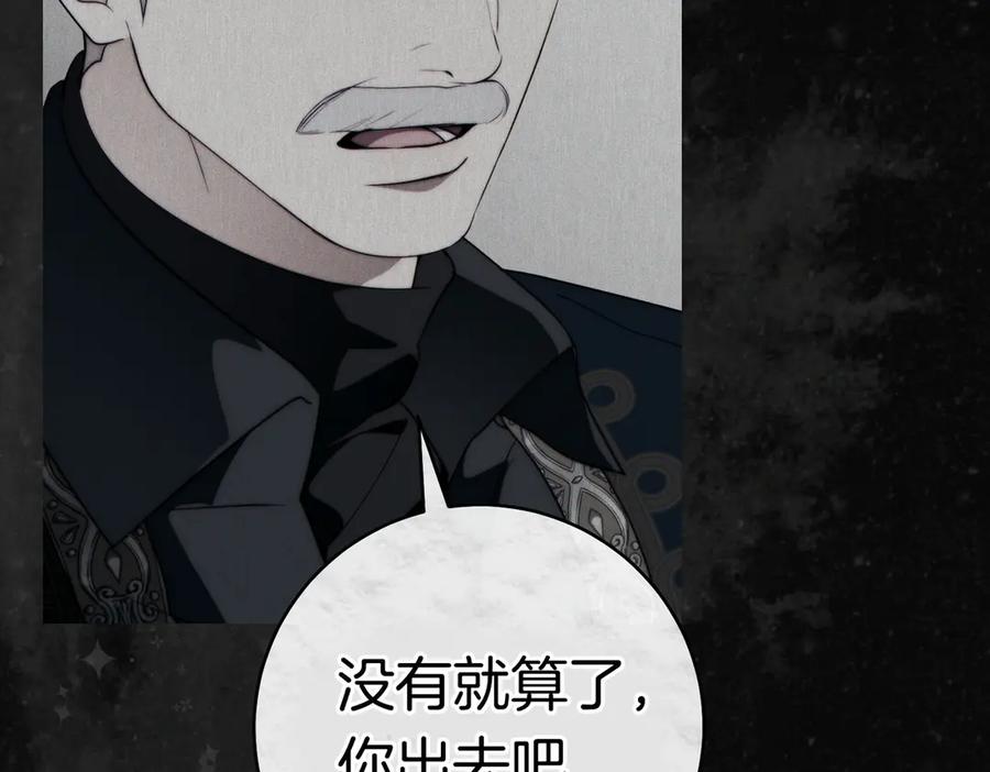 《这个婚绝对会成功》第36话 争执 第43页