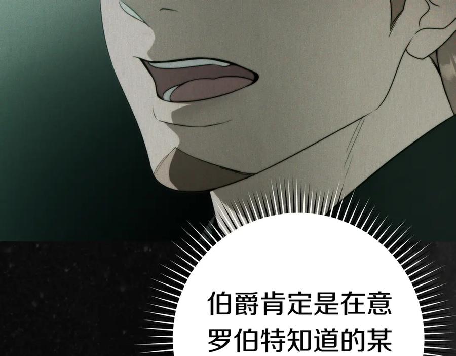 《这个婚绝对会成功》第36话 争执 第40页