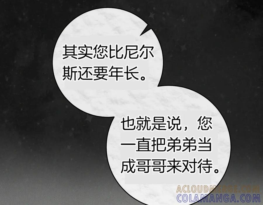 《这个婚绝对会成功》第36话 争执 第45页
