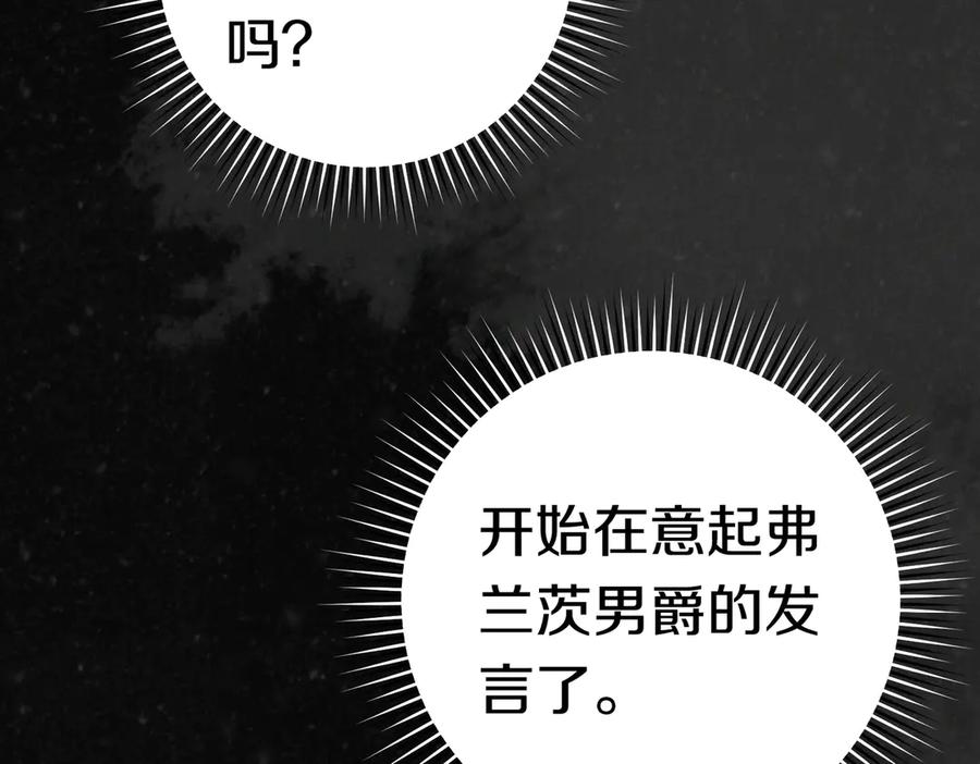 《这个婚绝对会成功》第36话 争执 第38页