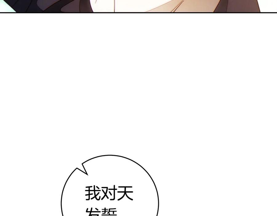 《这个婚绝对会成功》第37话 解释 第11页