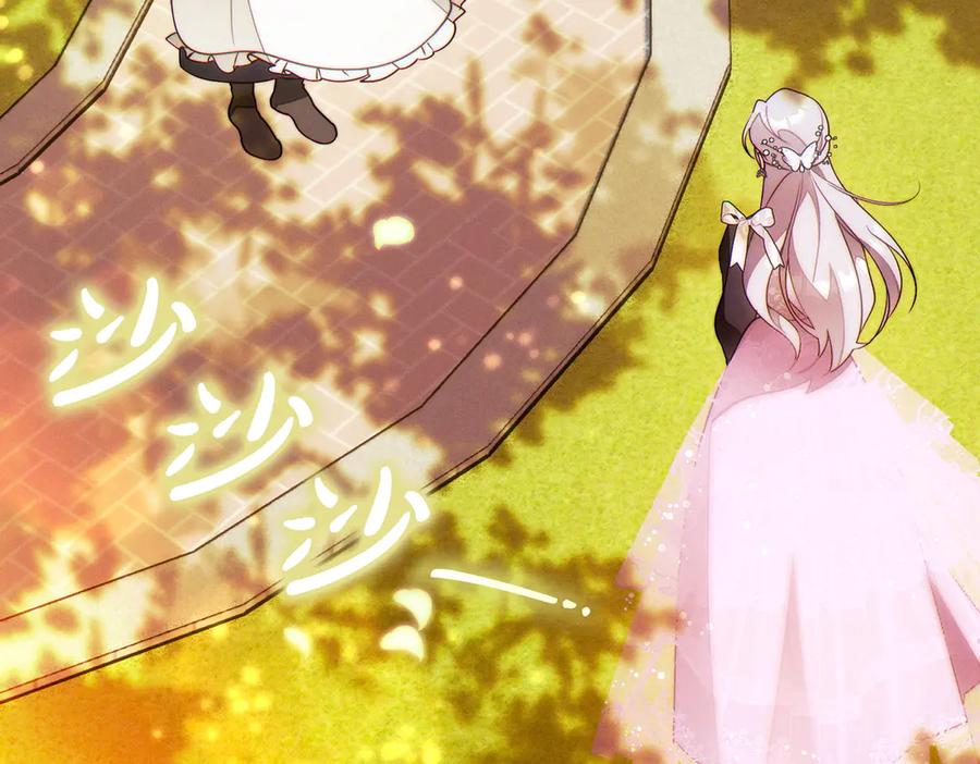 《这个婚绝对会成功》第37话 解释 第7页