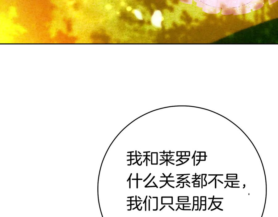 《这个婚绝对会成功》第37话 解释 第8页