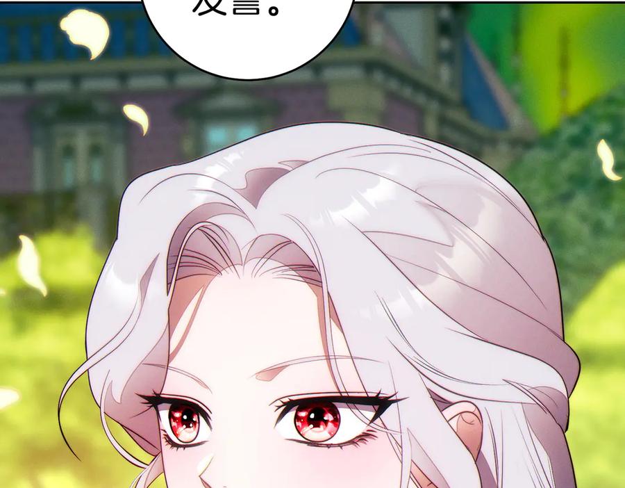 《这个婚绝对会成功》第37话 解释 第12页