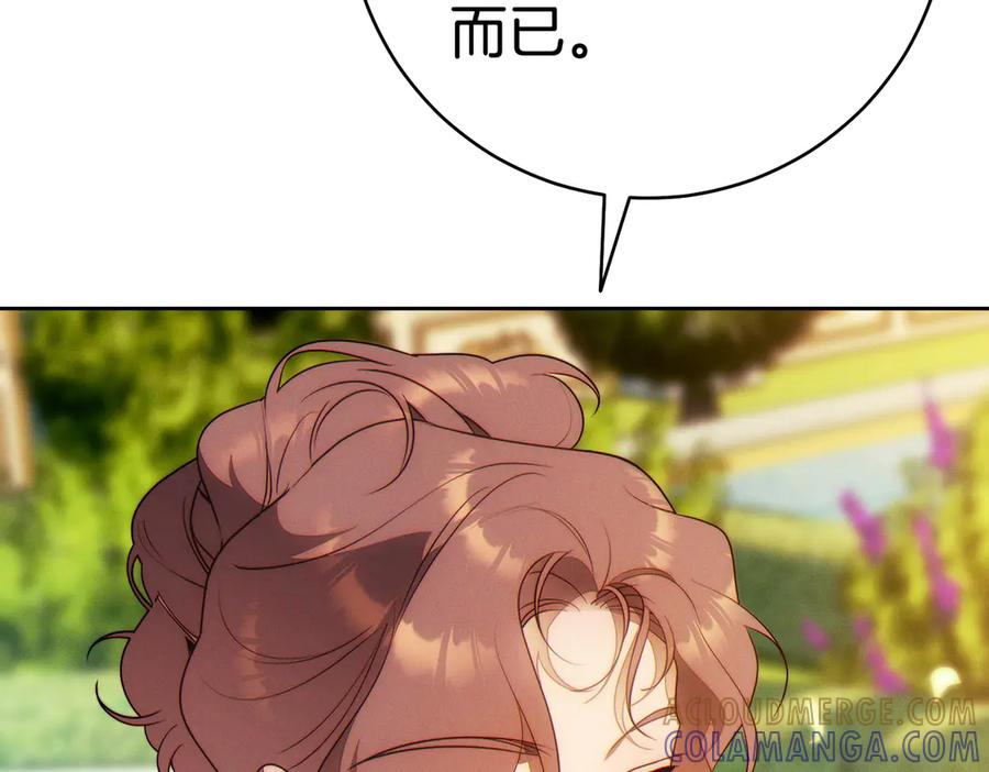 《这个婚绝对会成功》第37话 解释 第9页