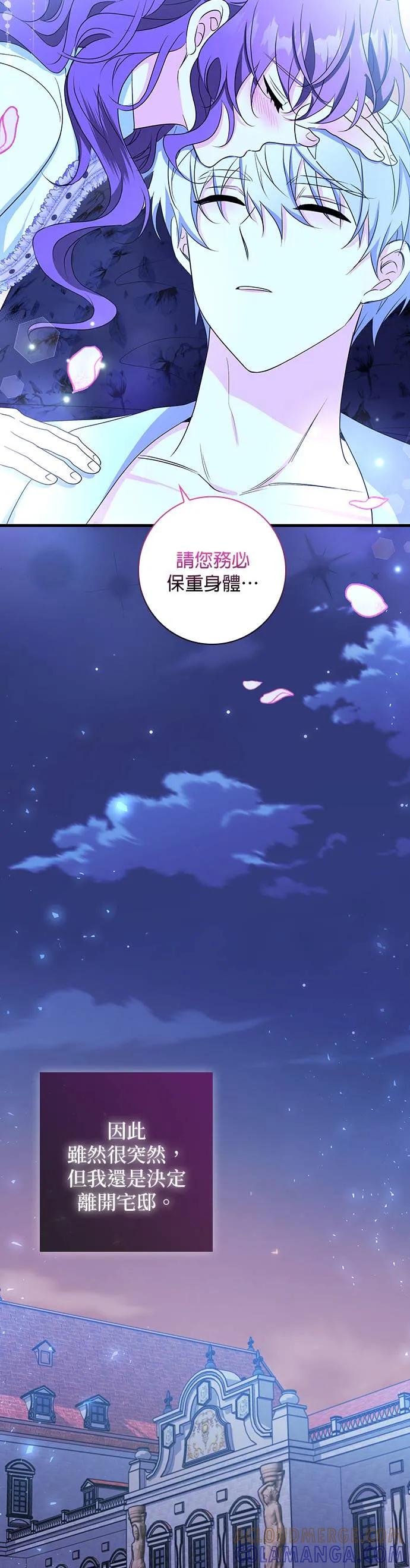 伯爵大人夜未眠ྲ) 第21话 第19页