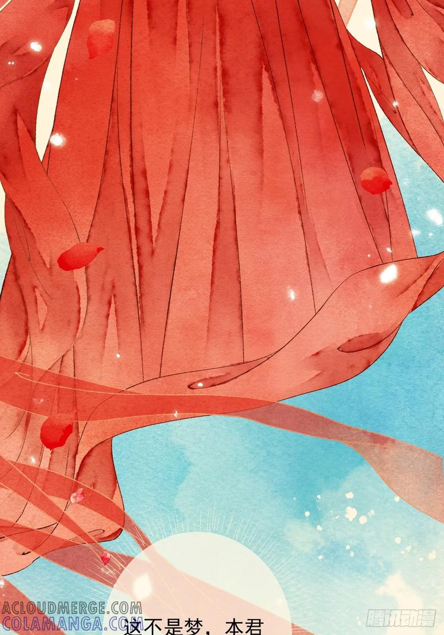 《怨歌录》梦魇与危险 第7页