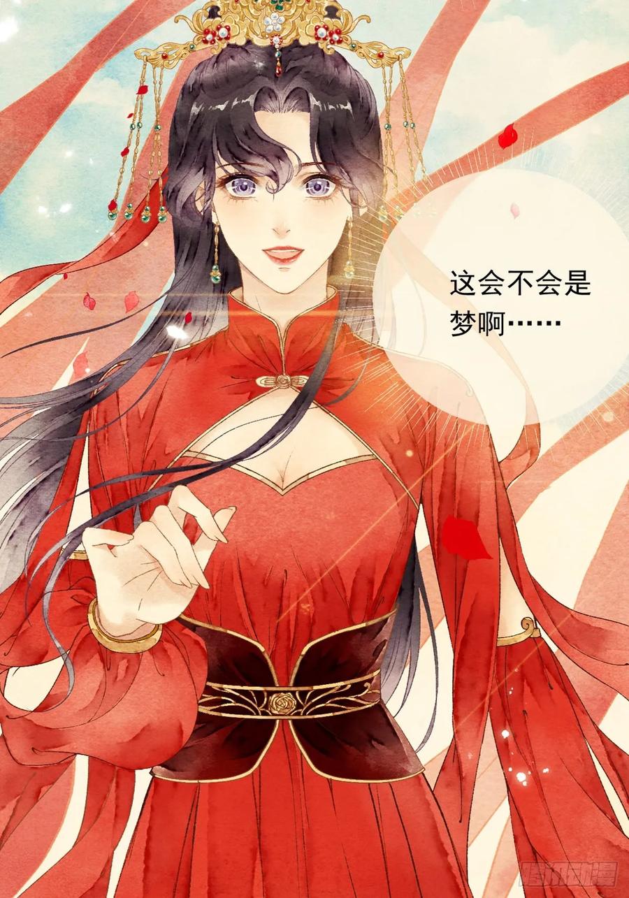 《怨歌录》梦魇与危险 第6页