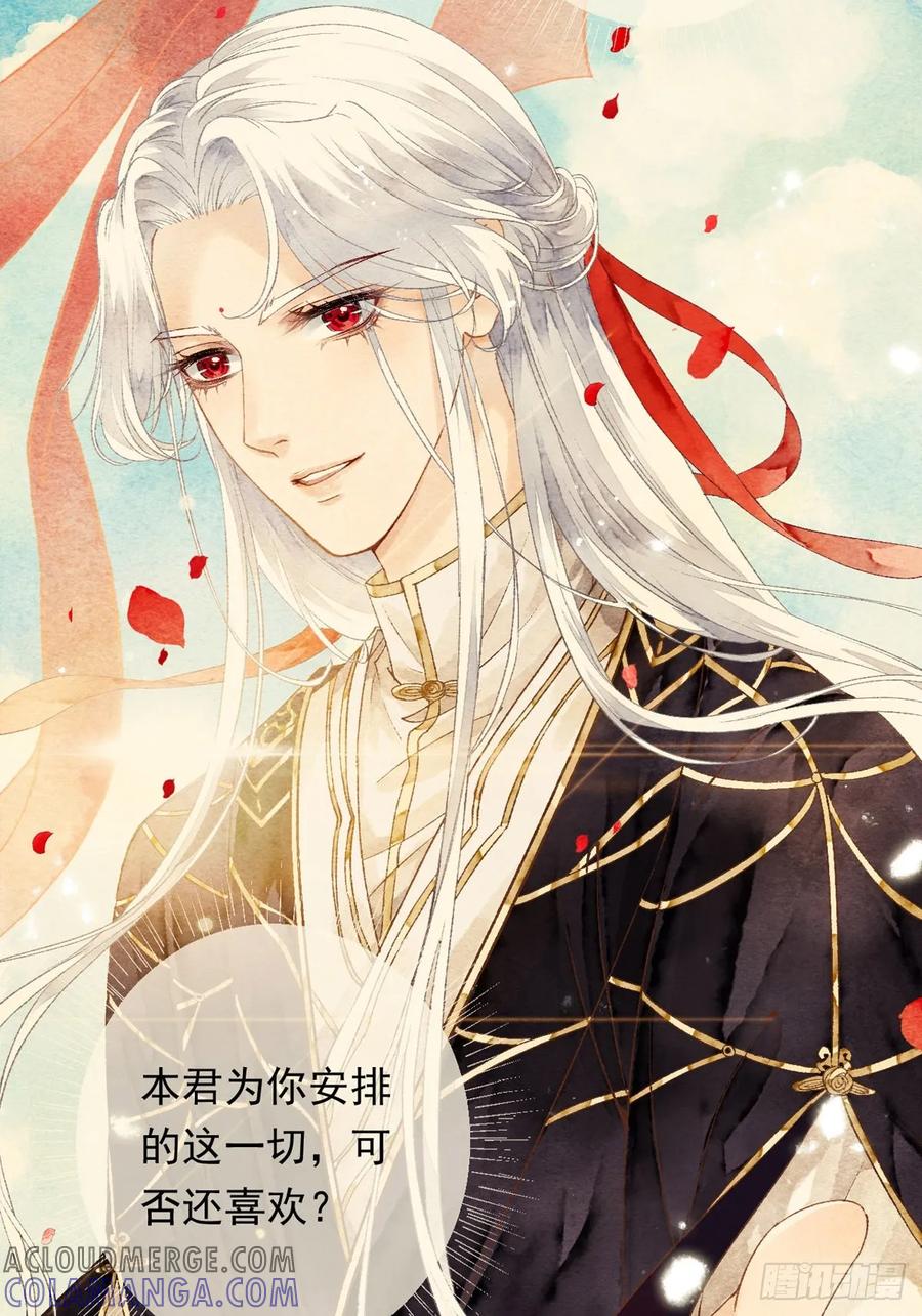 《怨歌录》梦魇与危险 第4页