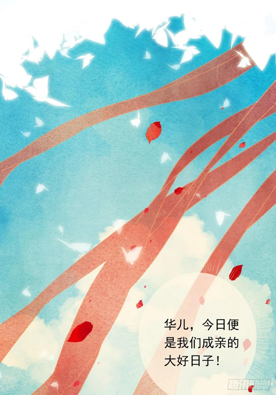 《怨歌录》梦魇与危险 第3页